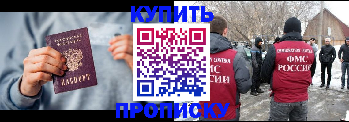 временная регистрация для школы в Петропавловске-Камчатском