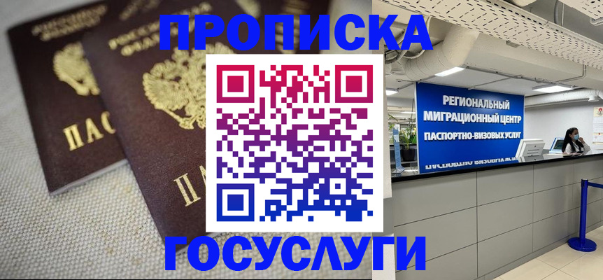 временная регистрация собственник в Петропавловске-Камчатском