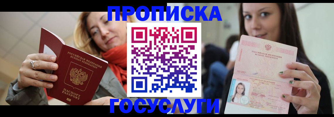 найти адрес прописки в Петропавловске-Камчатском
